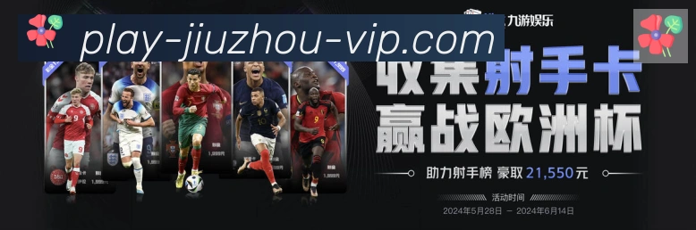 九州体育APP 封面图
